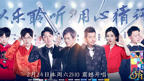 GALAXY银河冠名居然讲起了段子？！《异口同声》开年火爆超出预期